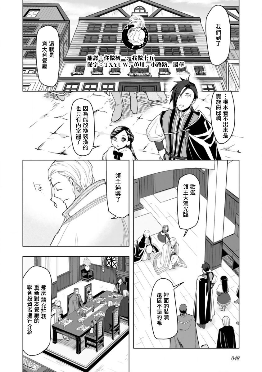 《爱书的下克上（第3部）》漫画最新章节第9话免费下拉式在线观看章节第【6】张图片