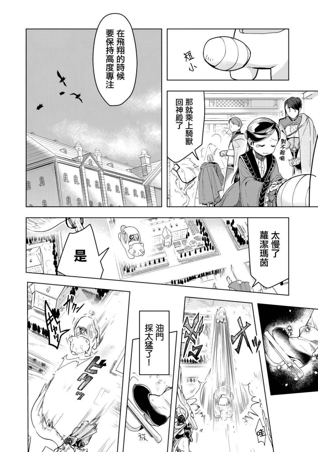 《爱书的下克上（第3部）》漫画最新章节第18话免费下拉式在线观看章节第【25】张图片