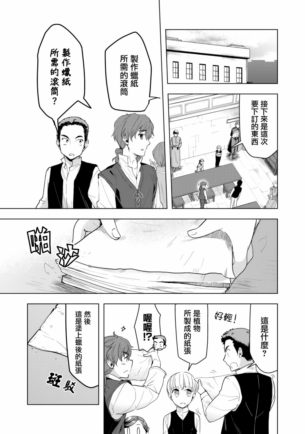 《爱书的下克上（第3部）》漫画最新章节第15话免费下拉式在线观看章节第【5】张图片