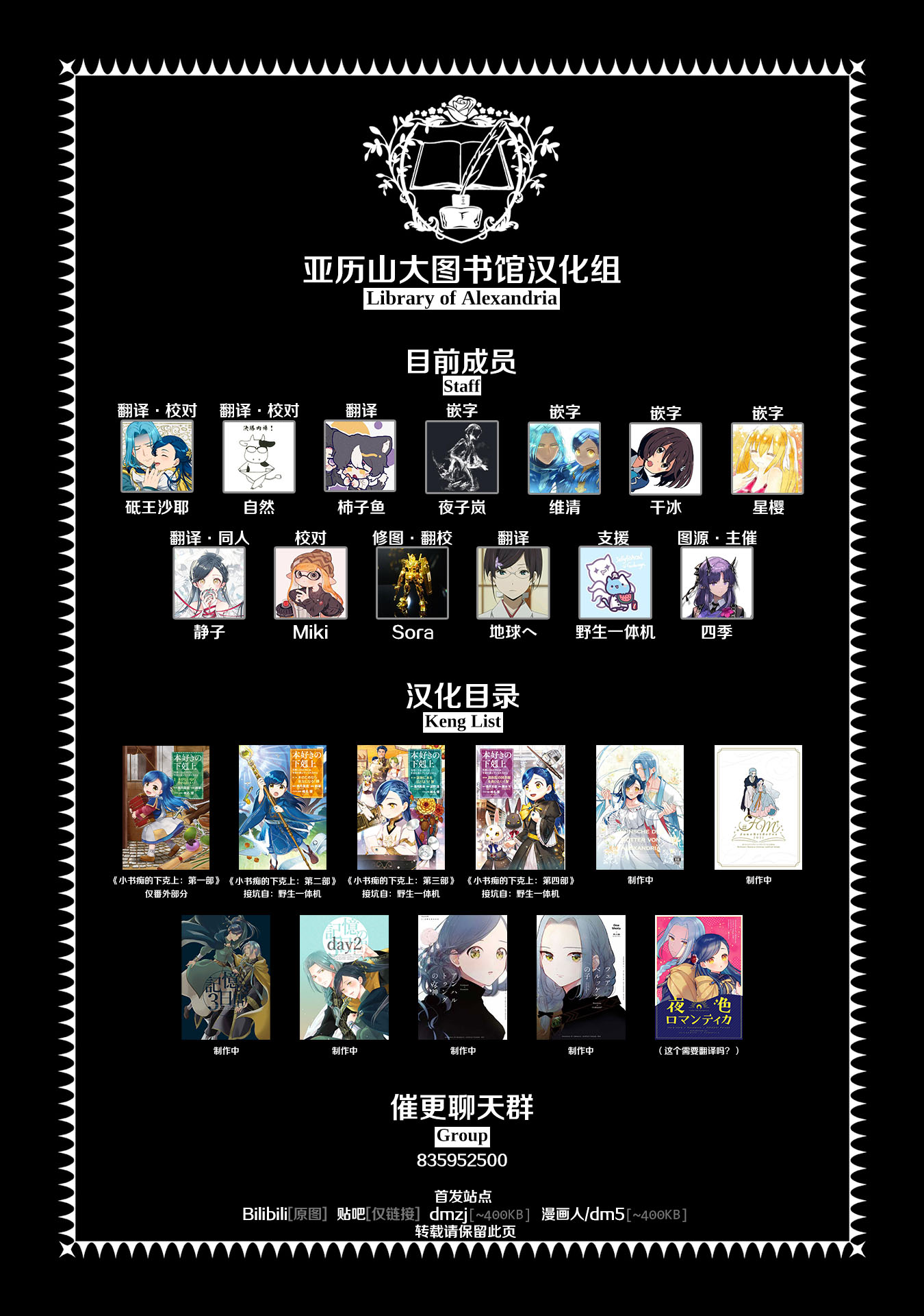 《爱书的下克上（第3部）》漫画最新章节第34话免费下拉式在线观看章节第【24】张图片