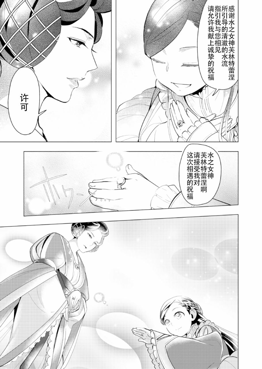 《爱书的下克上（第3部）》漫画最新章节第1话免费下拉式在线观看章节第【19】张图片