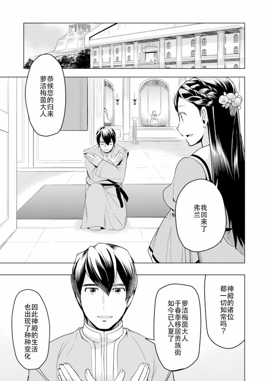 《爱书的下克上（第3部）》漫画最新章节第4话免费下拉式在线观看章节第【6】张图片