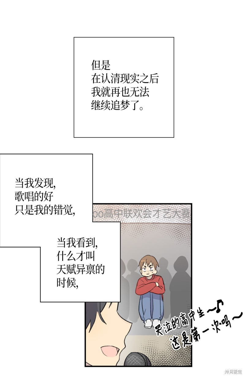 《我的叔叔是超级巨星》漫画最新章节第1话免费下拉式在线观看章节第【21】张图片