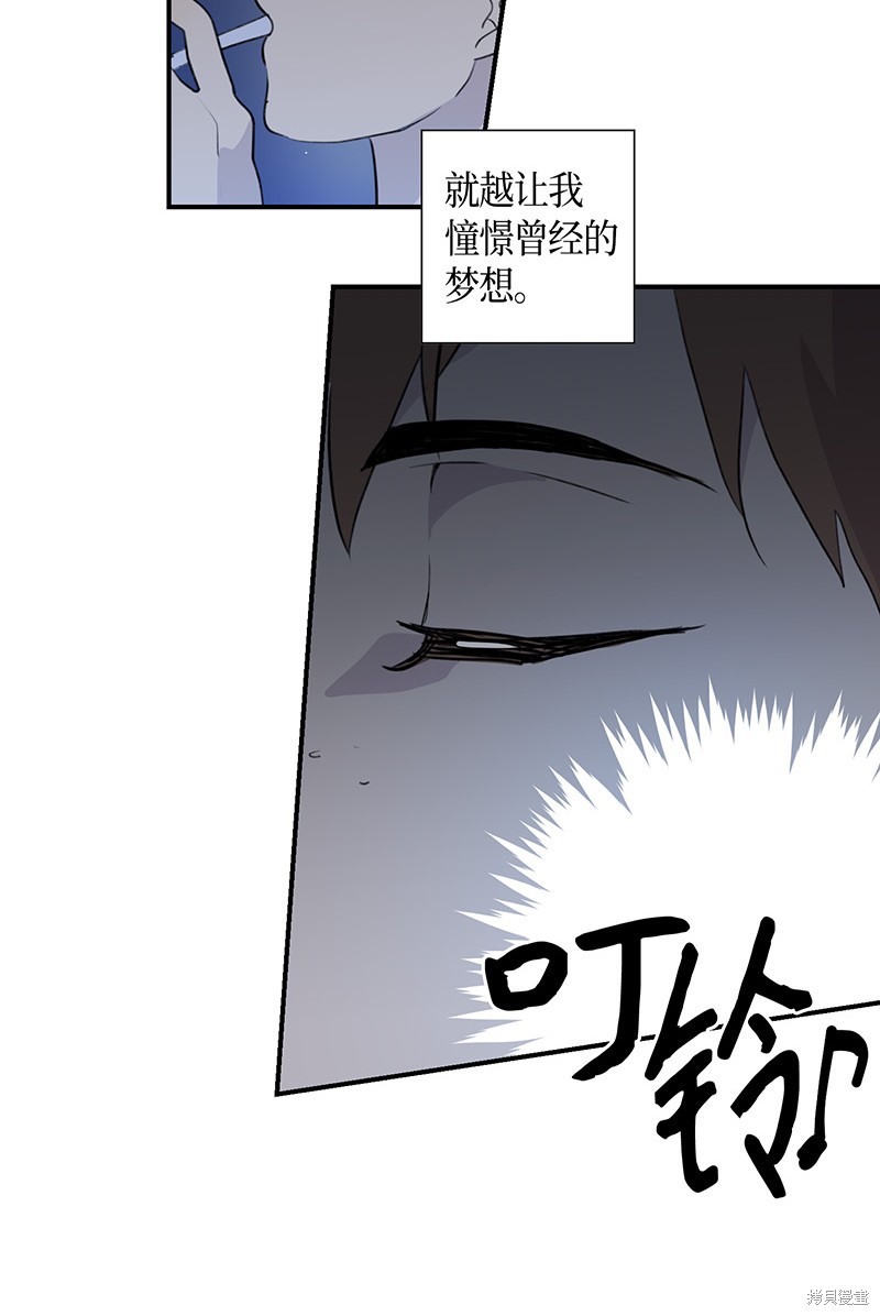 《我的叔叔是超级巨星》漫画最新章节第1话免费下拉式在线观看章节第【33】张图片