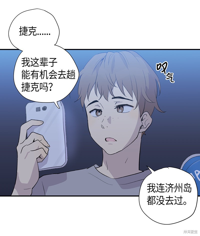 《我的叔叔是超级巨星》漫画最新章节第1话免费下拉式在线观看章节第【29】张图片