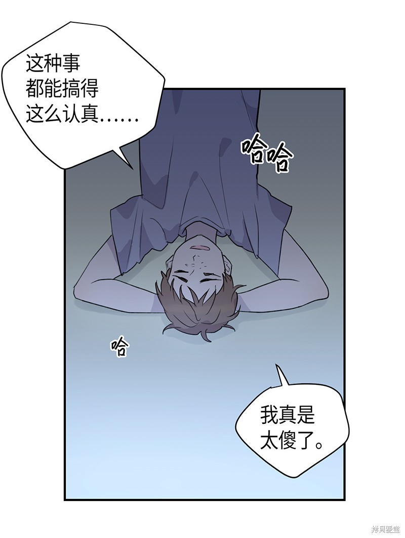 《我的叔叔是超级巨星》漫画最新章节第1话免费下拉式在线观看章节第【47】张图片