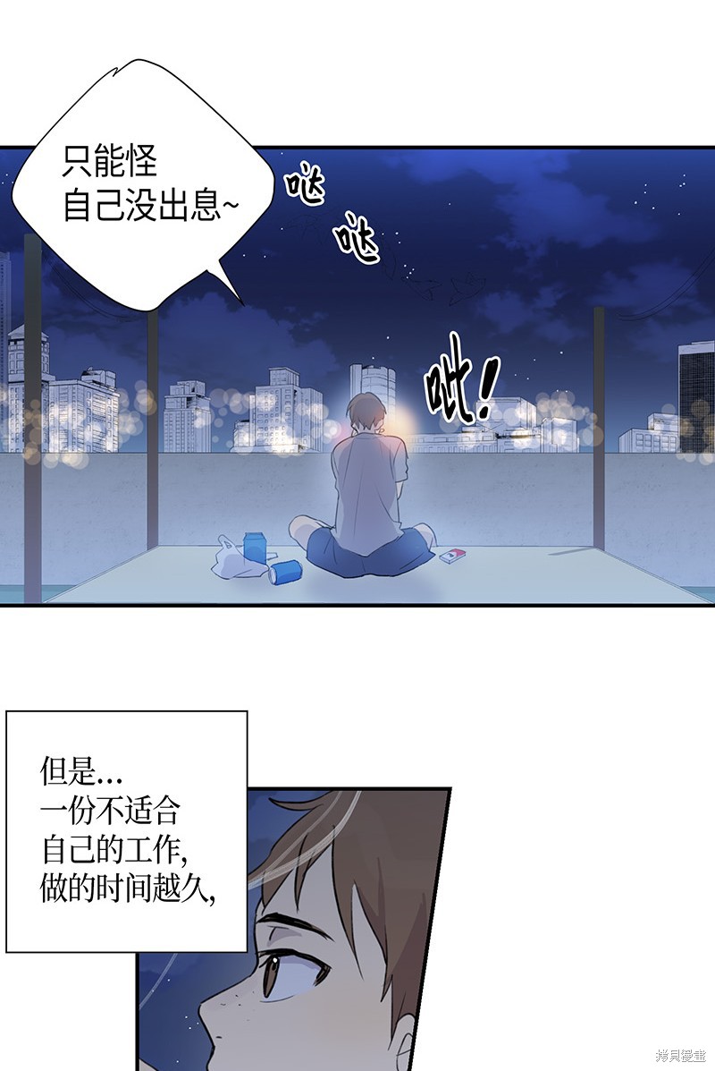 《我的叔叔是超级巨星》漫画最新章节第1话免费下拉式在线观看章节第【32】张图片