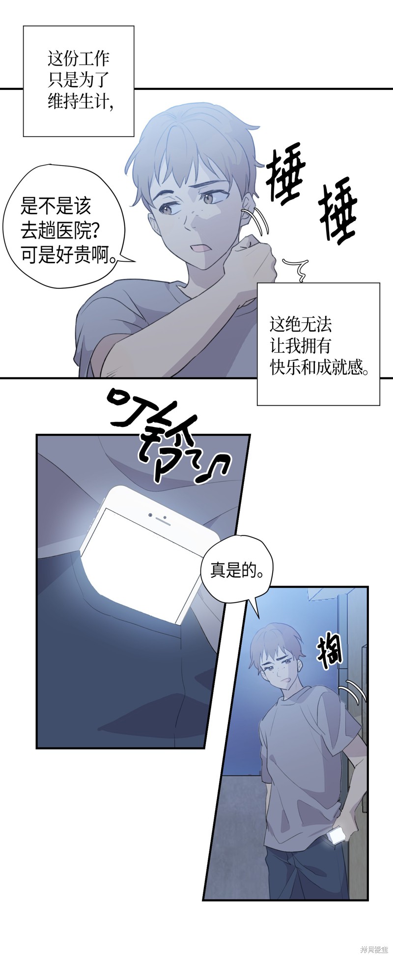 《我的叔叔是超级巨星》漫画最新章节第1话免费下拉式在线观看章节第【25】张图片