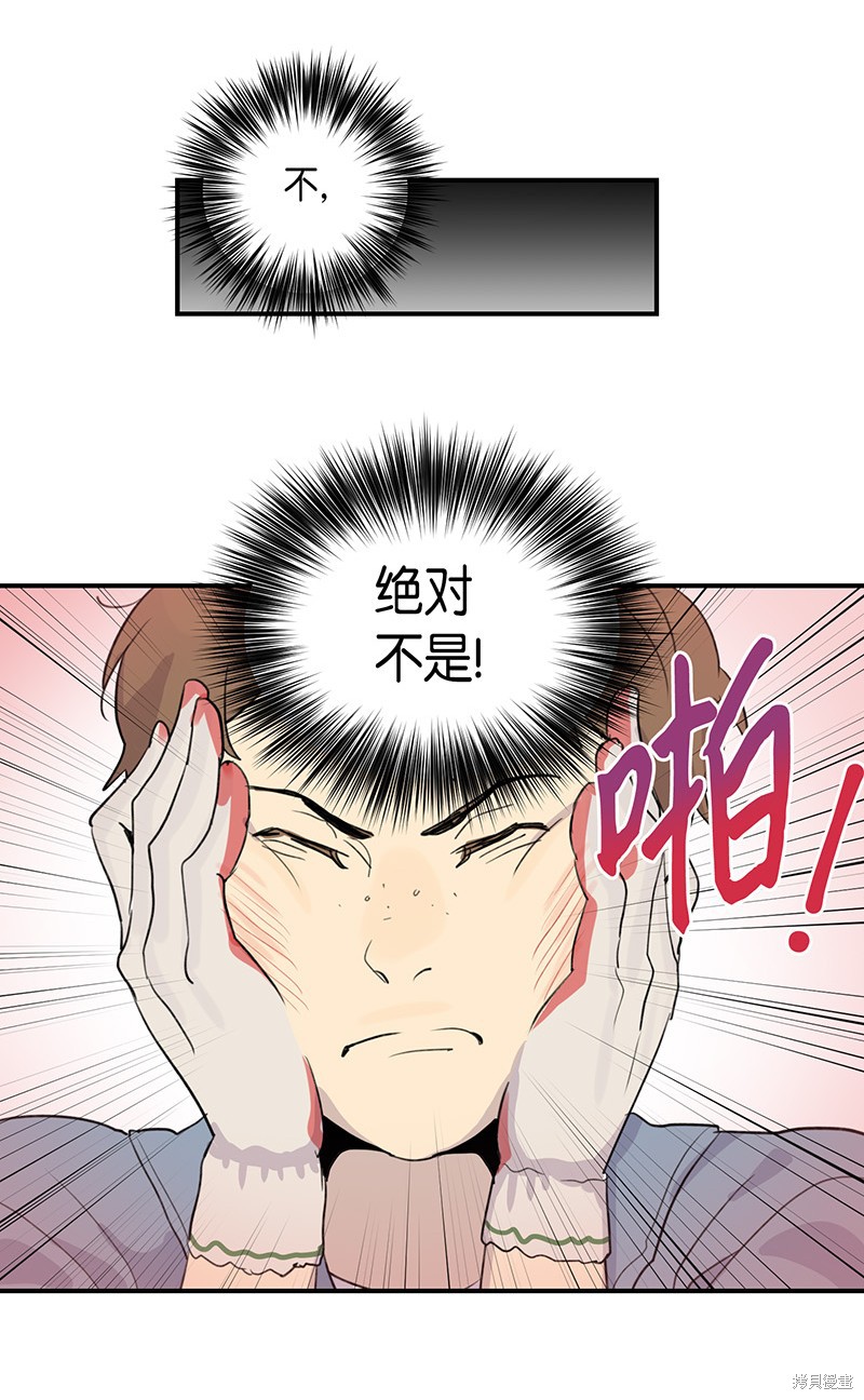 《我的叔叔是超级巨星》漫画最新章节第1话免费下拉式在线观看章节第【17】张图片