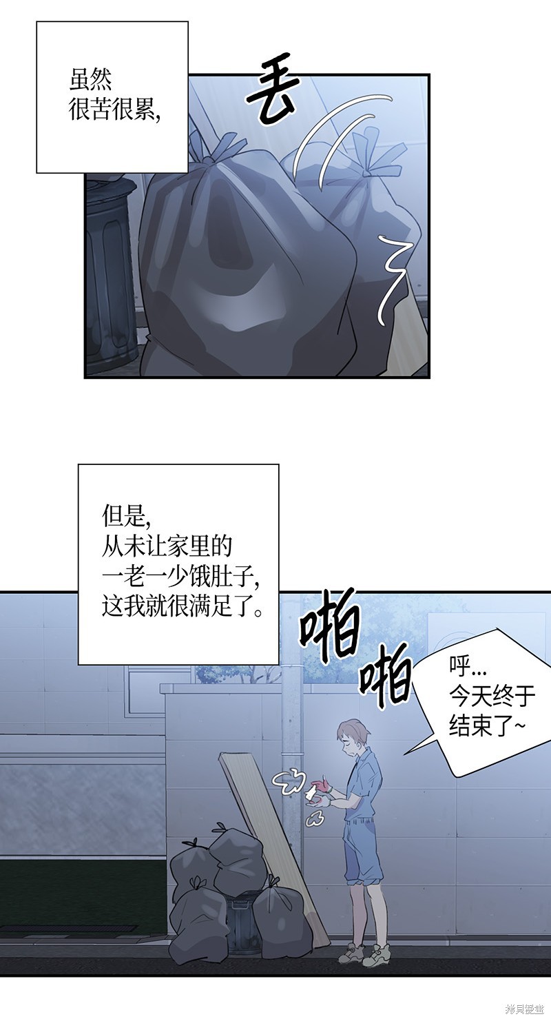 《我的叔叔是超级巨星》漫画最新章节第1话免费下拉式在线观看章节第【14】张图片