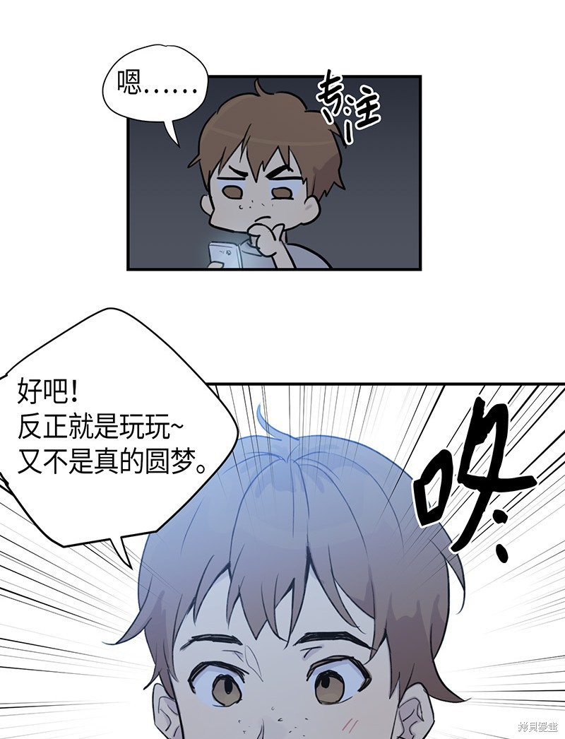 《我的叔叔是超级巨星》漫画最新章节第1话免费下拉式在线观看章节第【39】张图片