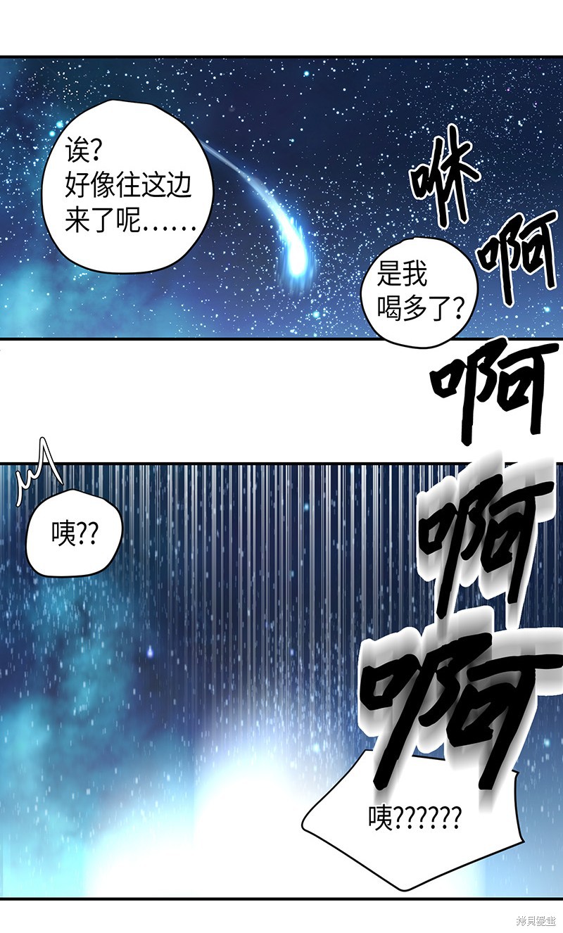 《我的叔叔是超级巨星》漫画最新章节第1话免费下拉式在线观看章节第【49】张图片