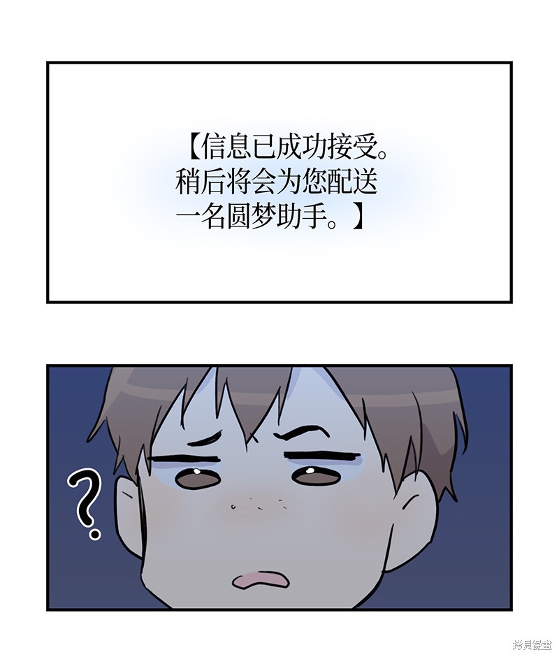 《我的叔叔是超级巨星》漫画最新章节第1话免费下拉式在线观看章节第【45】张图片