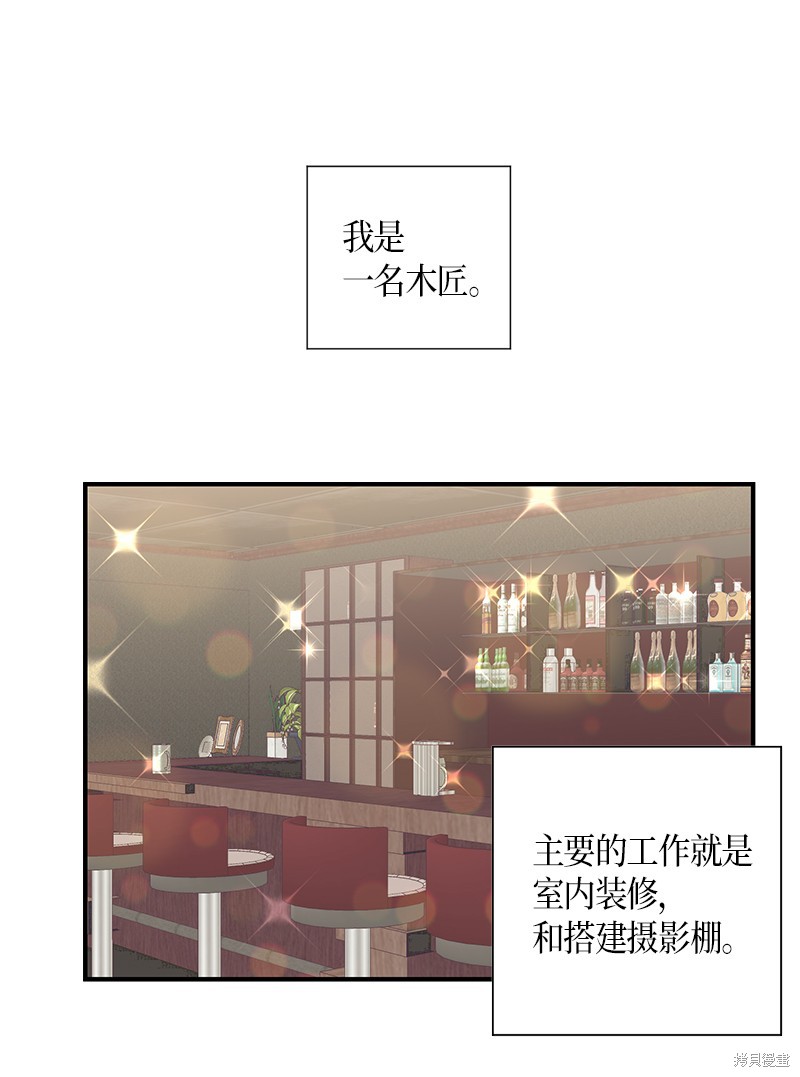 《我的叔叔是超级巨星》漫画最新章节第1话免费下拉式在线观看章节第【1】张图片