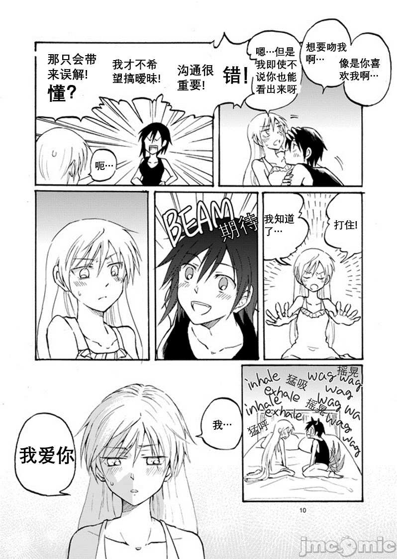 《White Rose Week 2019》漫画最新章节第1话免费下拉式在线观看章节第【11】张图片