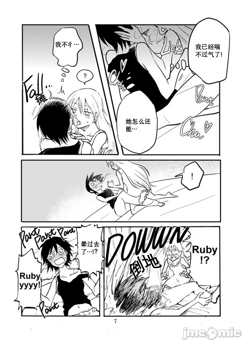 《White Rose Week 2019》漫画最新章节第1话免费下拉式在线观看章节第【8】张图片