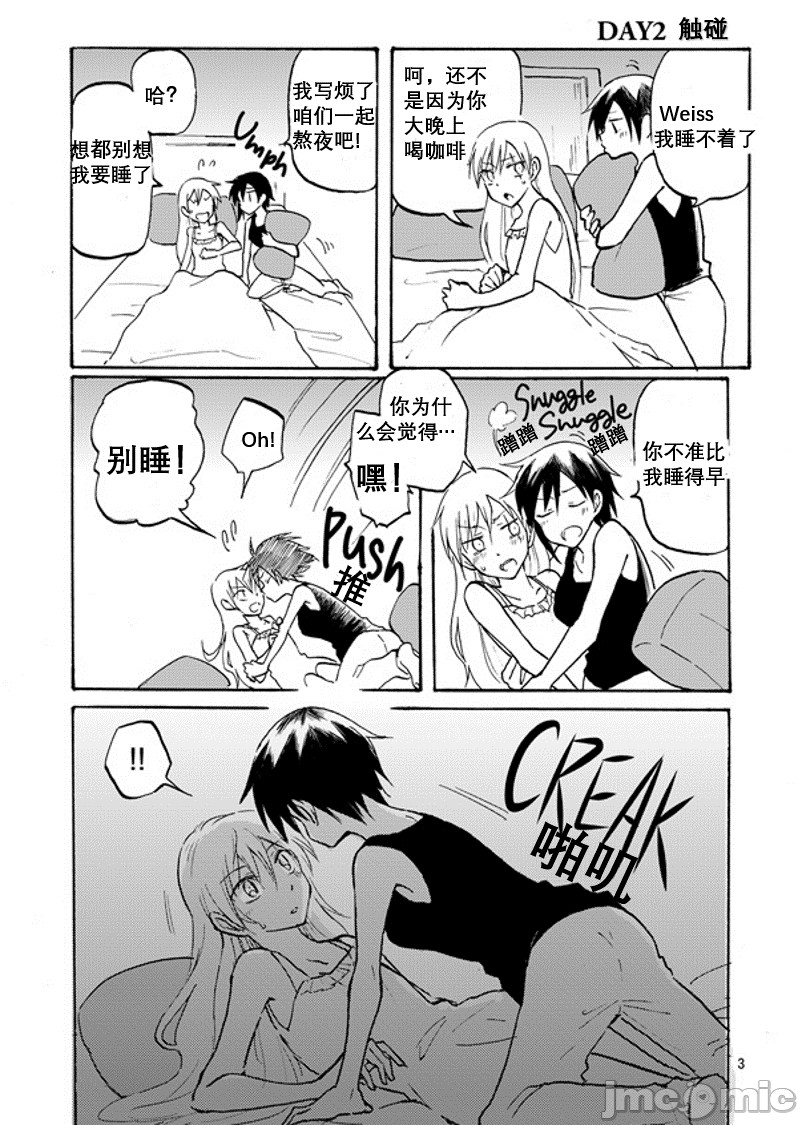 《White Rose Week 2019》漫画最新章节第1话免费下拉式在线观看章节第【4】张图片