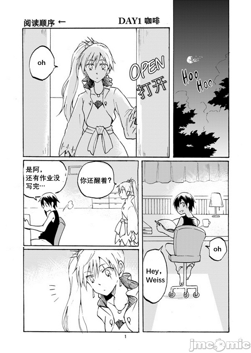 《White Rose Week 2019》漫画最新章节第1话免费下拉式在线观看章节第【2】张图片