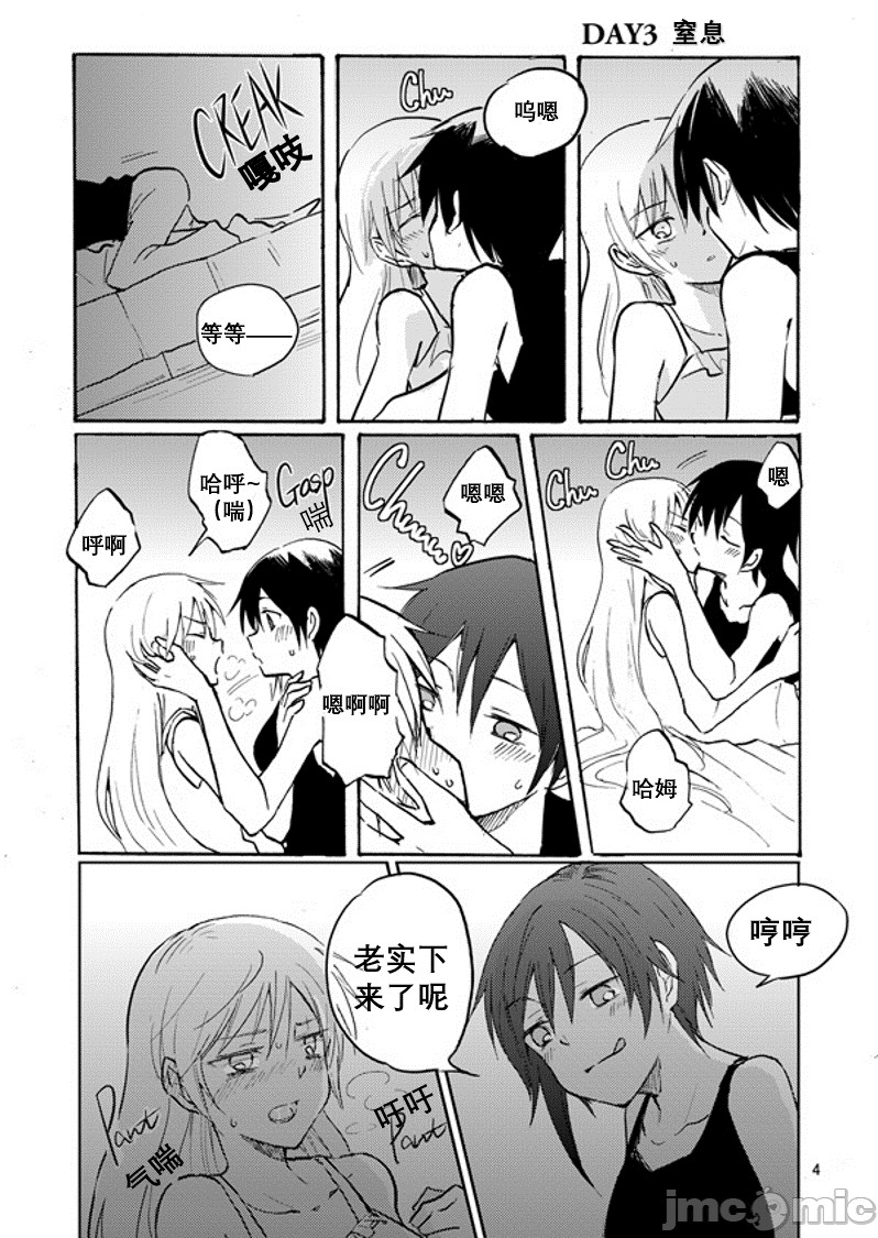 《White Rose Week 2019》漫画最新章节第1话免费下拉式在线观看章节第【5】张图片