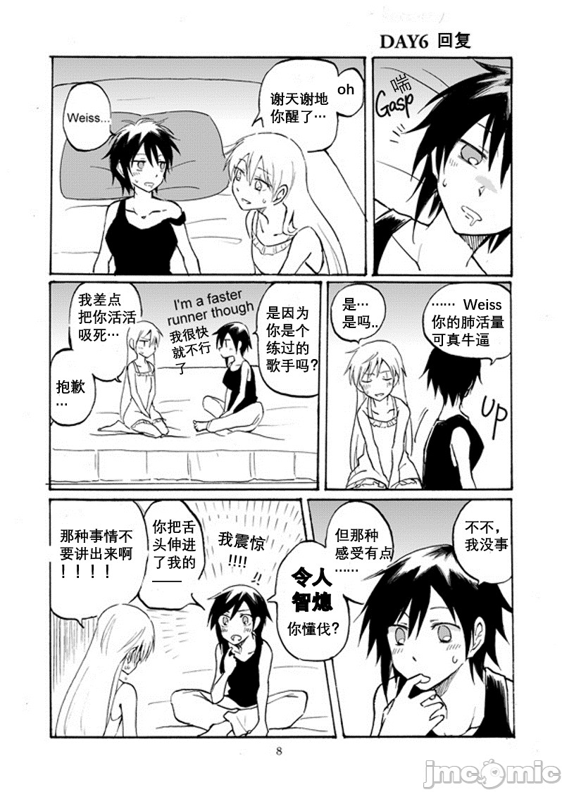 《White Rose Week 2019》漫画最新章节第1话免费下拉式在线观看章节第【9】张图片