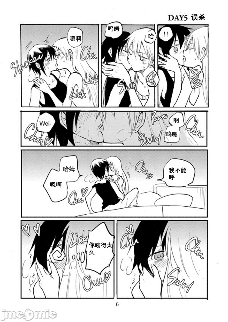 《White Rose Week 2019》漫画最新章节第1话免费下拉式在线观看章节第【7】张图片