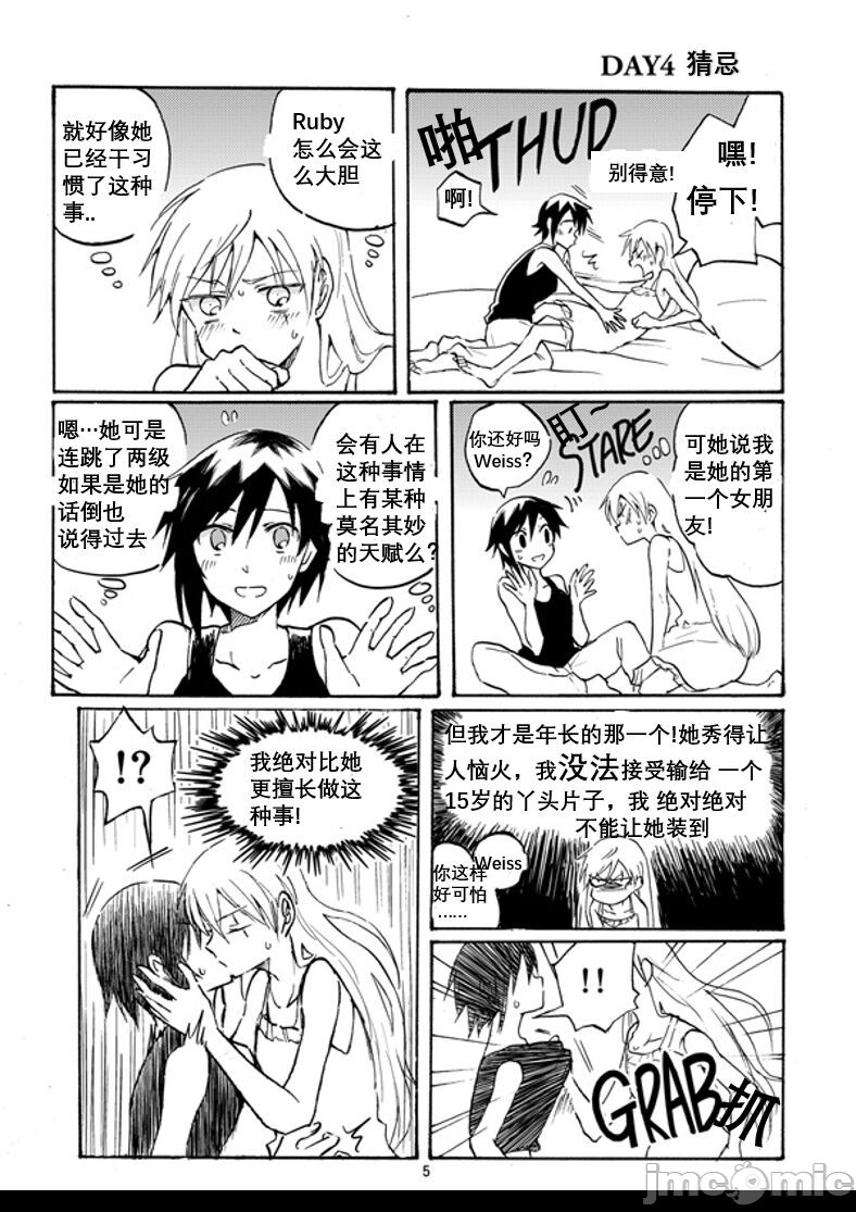 《White Rose Week 2019》漫画最新章节第1话免费下拉式在线观看章节第【6】张图片