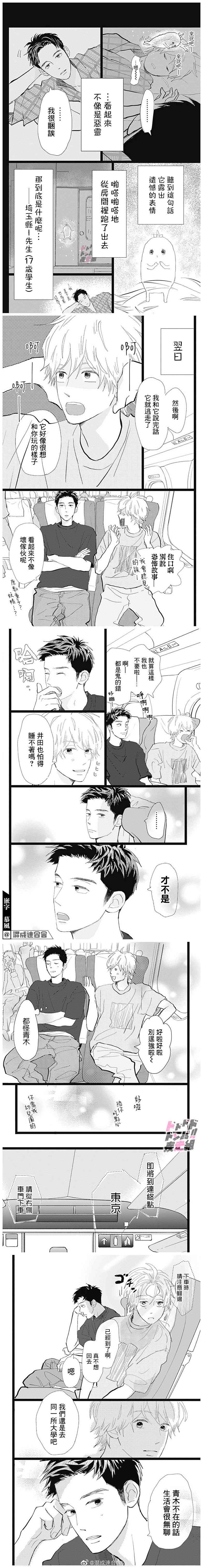 《消失的初恋》漫画最新章节第27话免费下拉式在线观看章节第【8】张图片