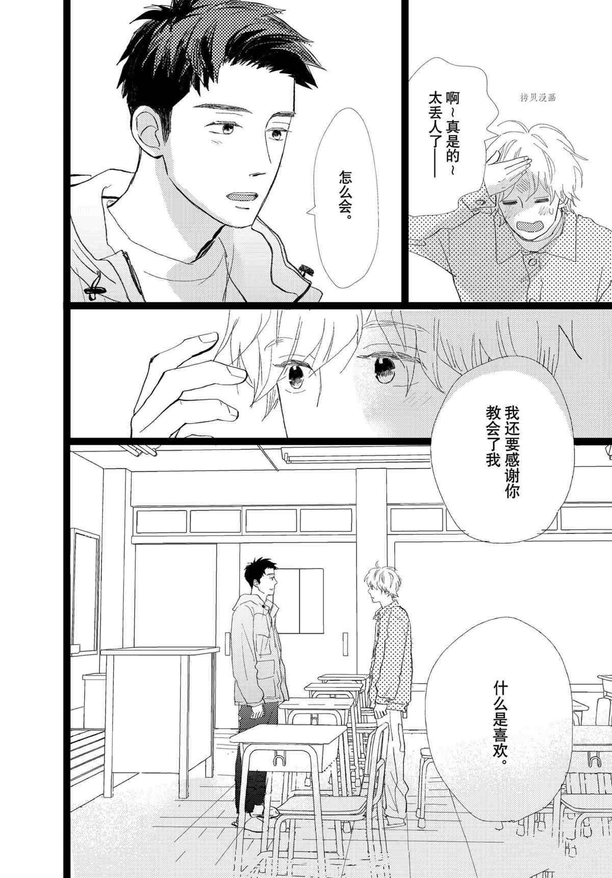《消失的初恋》漫画最新章节第36话 试看版免费下拉式在线观看章节第【38】张图片