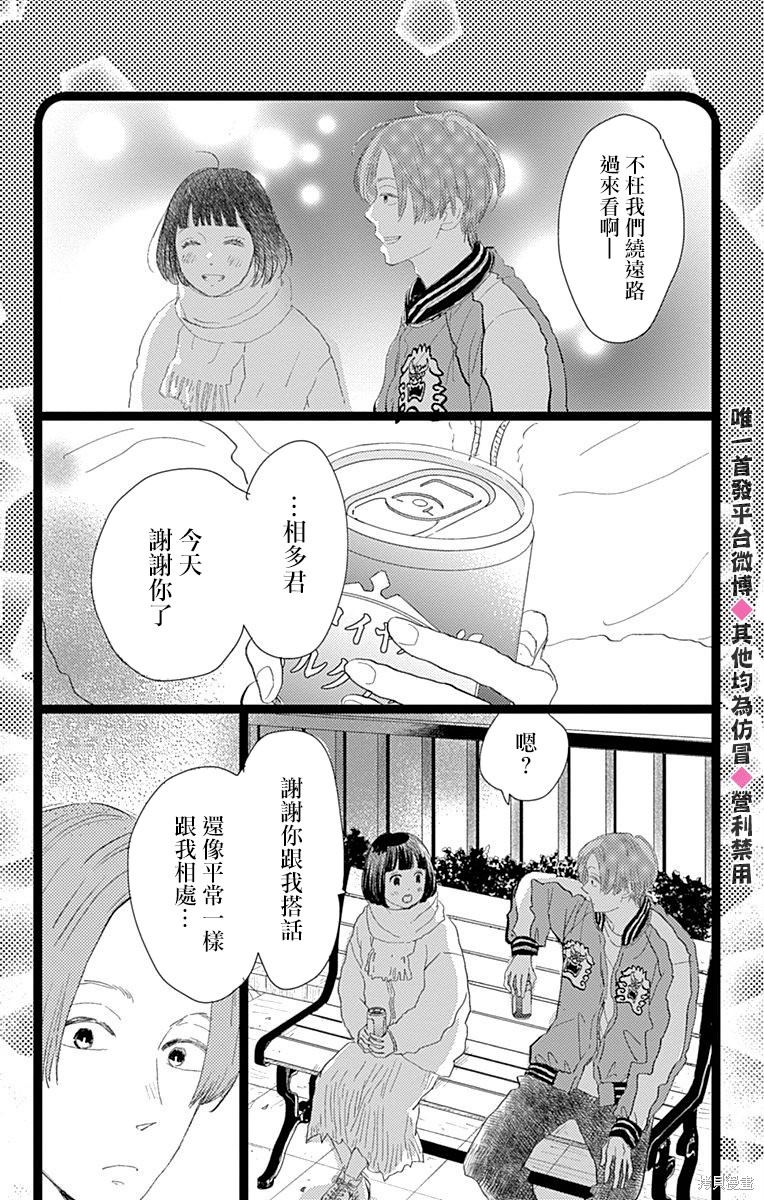 《消失的初恋》漫画最新章节第16话免费下拉式在线观看章节第【9】张图片