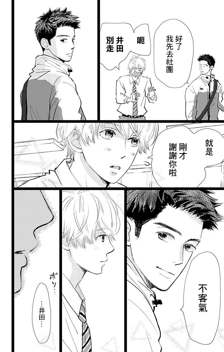 《消失的初恋》漫画最新章节第8话免费下拉式在线观看章节第【26】张图片