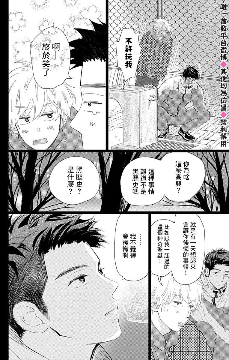 《消失的初恋》漫画最新章节第15话免费下拉式在线观看章节第【30】张图片