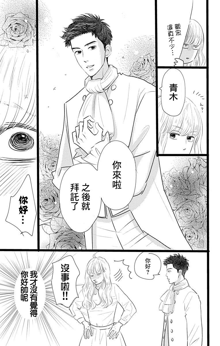 《消失的初恋》漫画最新章节第4话免费下拉式在线观看章节第【13】张图片