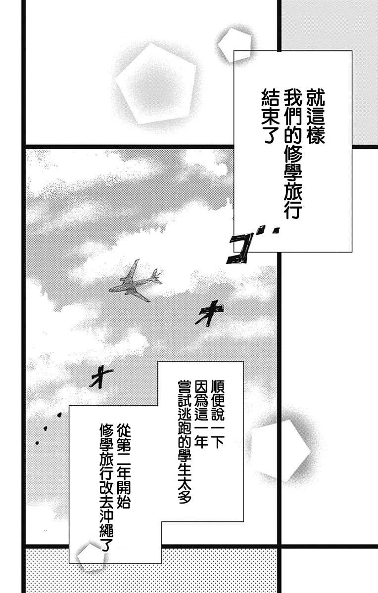 《消失的初恋》漫画最新章节第11话免费下拉式在线观看章节第【42】张图片