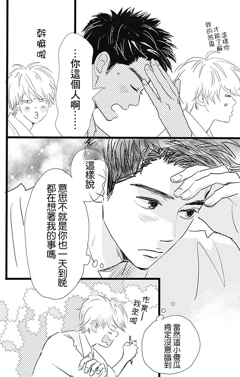 《消失的初恋》漫画最新章节第6话免费下拉式在线观看章节第【42】张图片