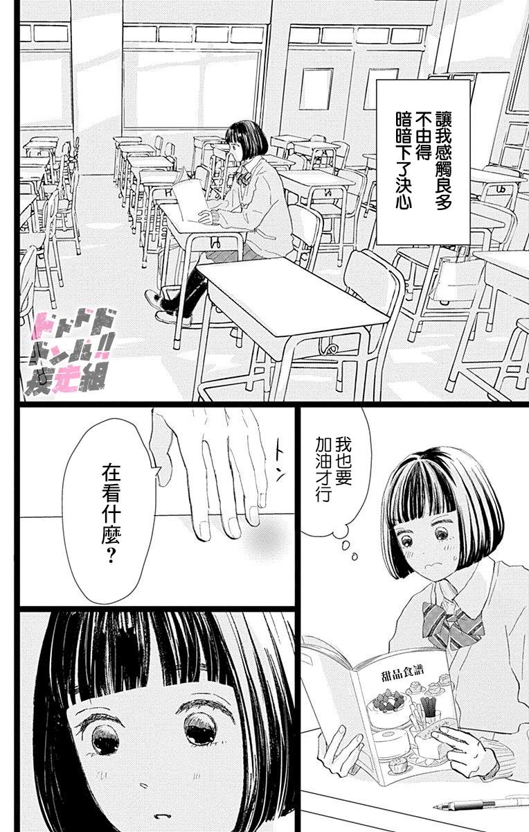 《消失的初恋》漫画最新章节第20话免费下拉式在线观看章节第【8】张图片