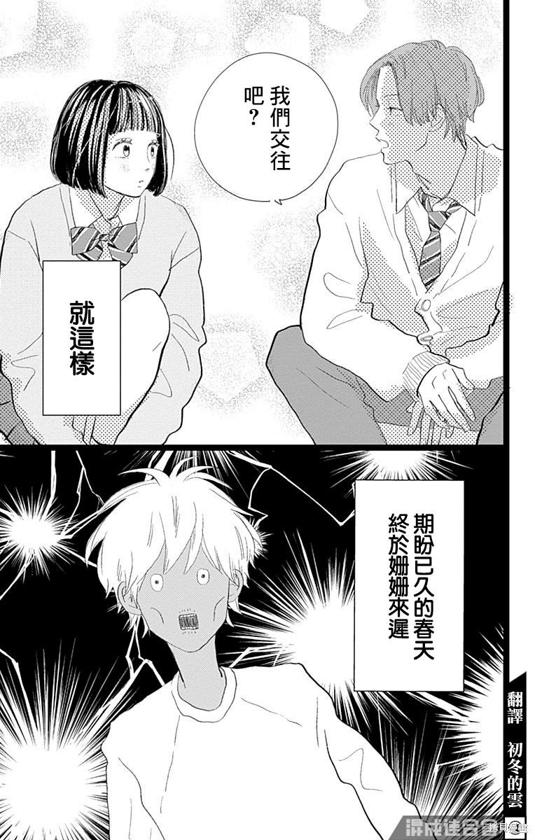 《消失的初恋》漫画最新章节第23话免费下拉式在线观看章节第【5】张图片