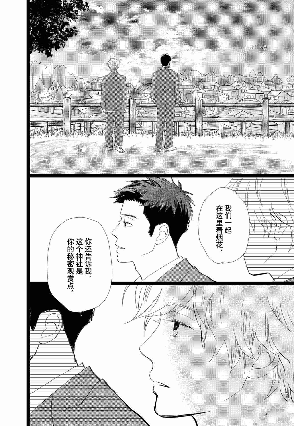 《消失的初恋》漫画最新章节第34话免费下拉式在线观看章节第【22】张图片