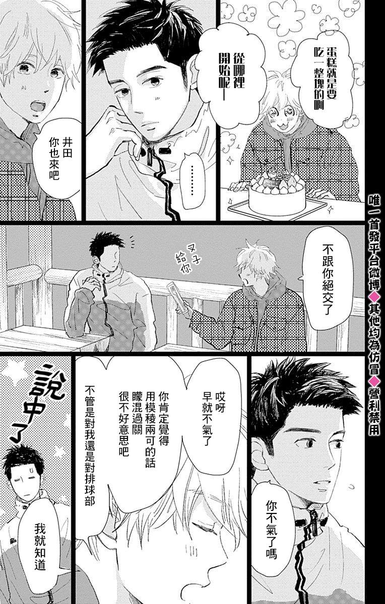 《消失的初恋》漫画最新章节第15话免费下拉式在线观看章节第【17】张图片