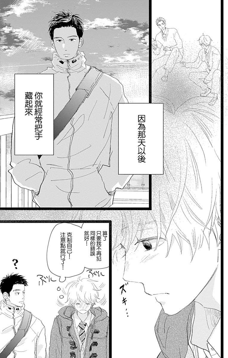 《消失的初恋》漫画最新章节第18话免费下拉式在线观看章节第【32】张图片