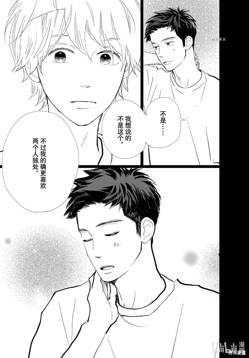 《消失的初恋》漫画最新章节第29话免费下拉式在线观看章节第【30】张图片