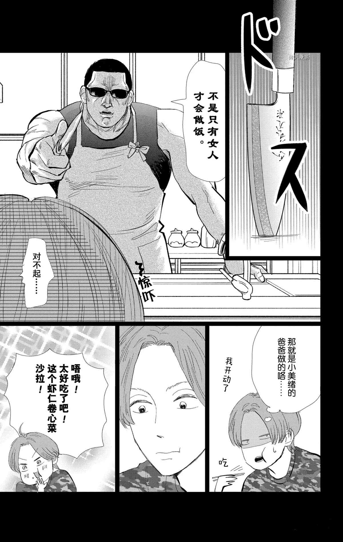 《消失的初恋》漫画最新章节第28话免费下拉式在线观看章节第【17】张图片