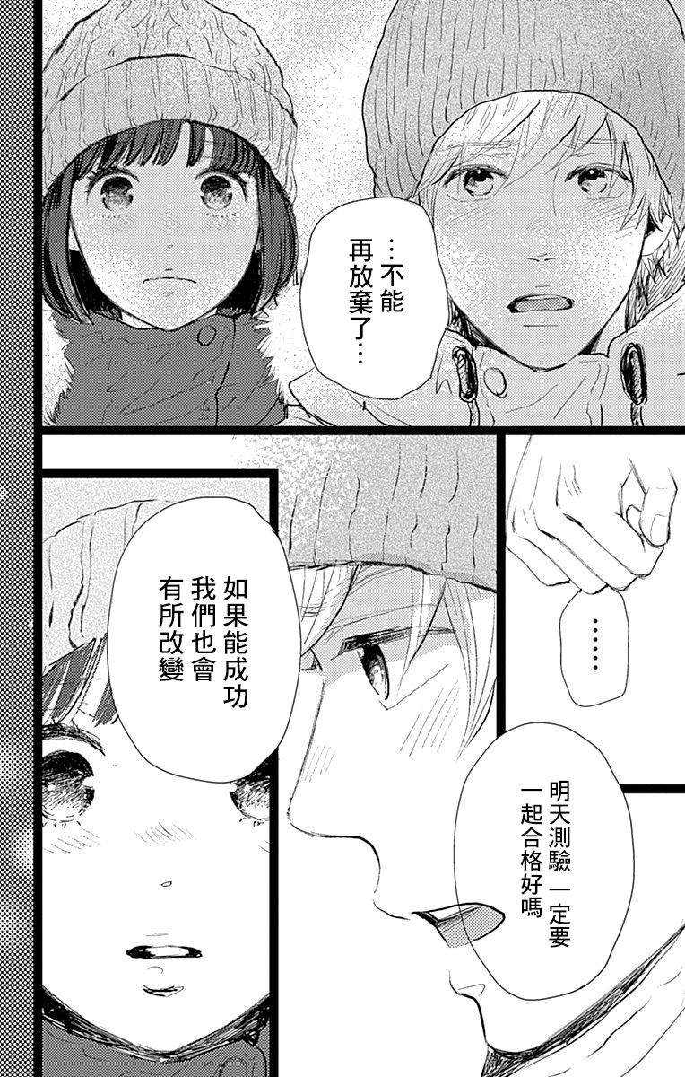 《消失的初恋》漫画最新章节第10话免费下拉式在线观看章节第【24】张图片