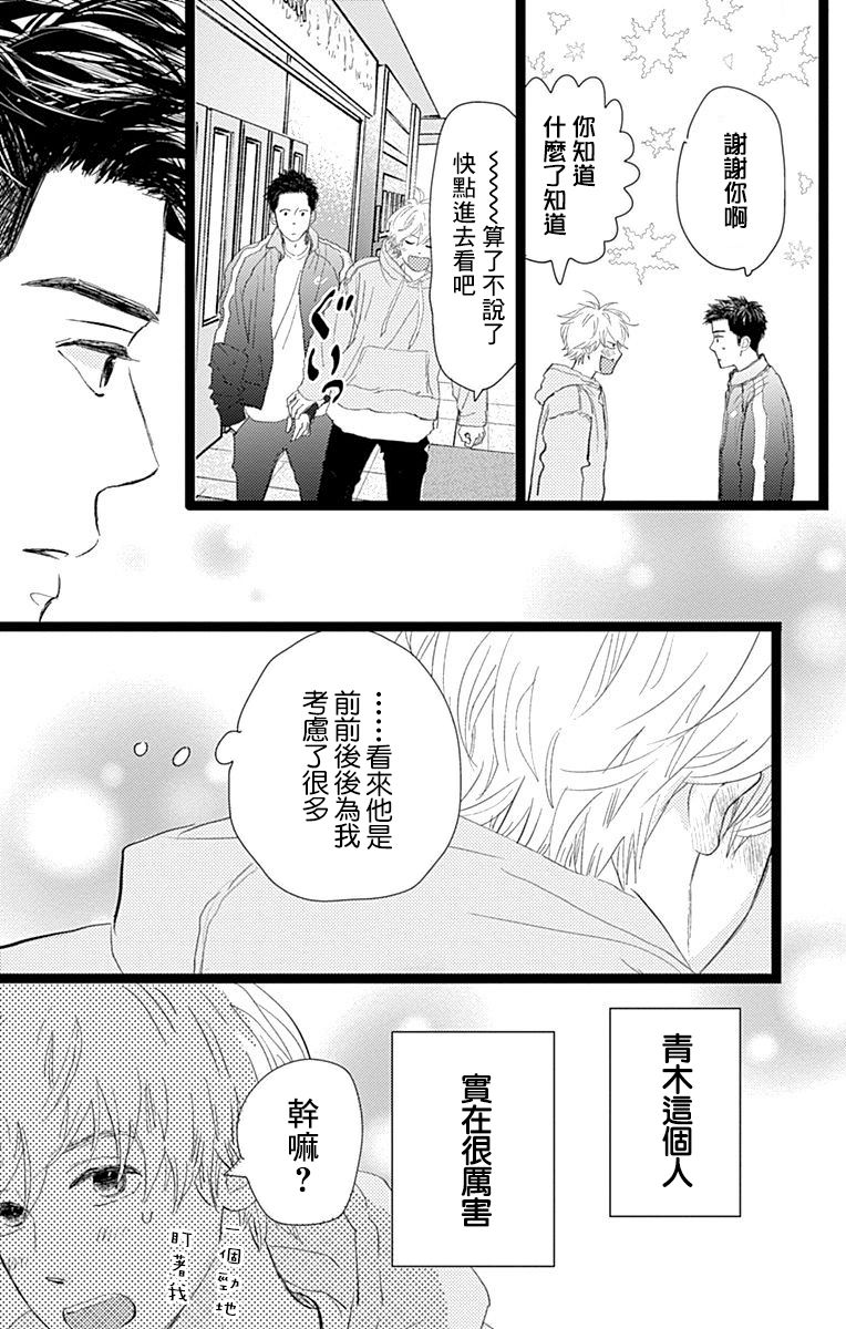 《消失的初恋》漫画最新章节第12话免费下拉式在线观看章节第【25】张图片