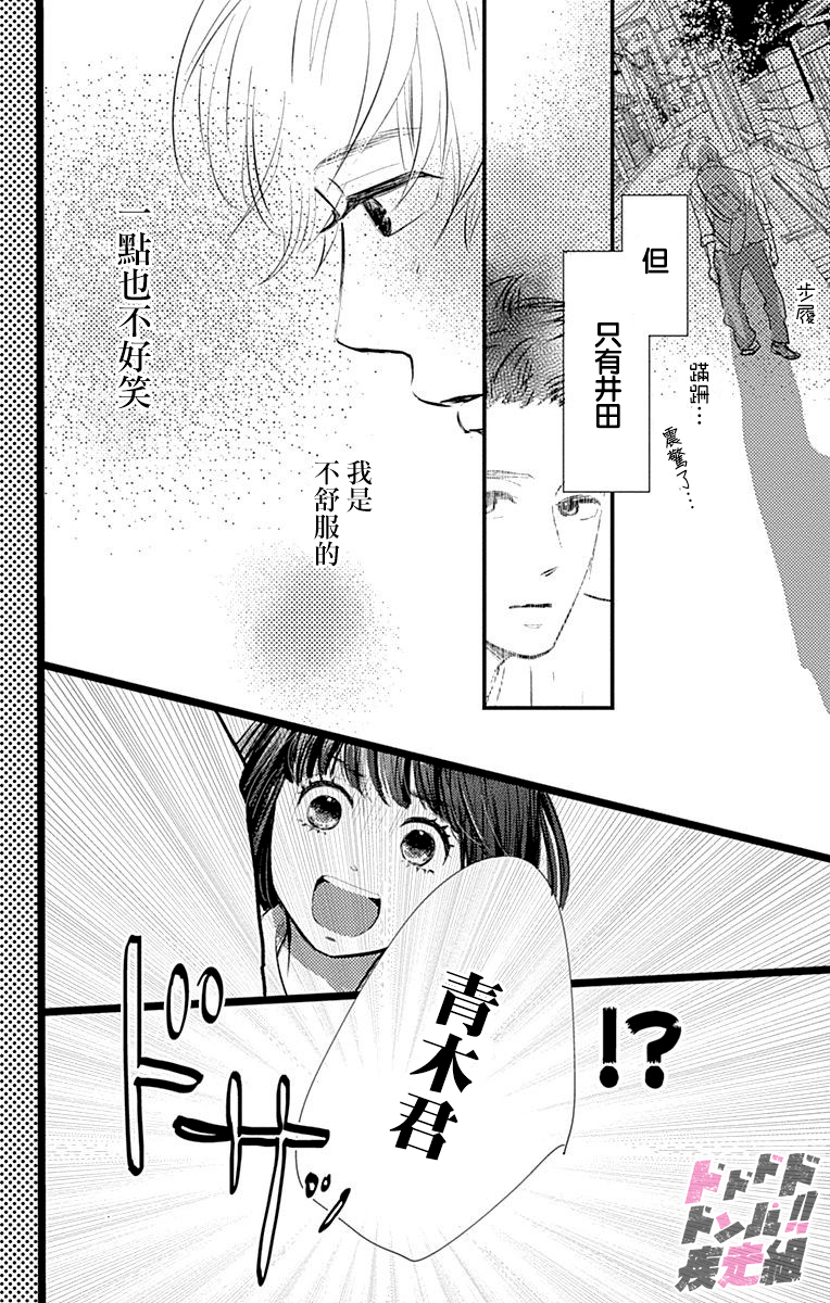 《消失的初恋》漫画最新章节第5话免费下拉式在线观看章节第【22】张图片