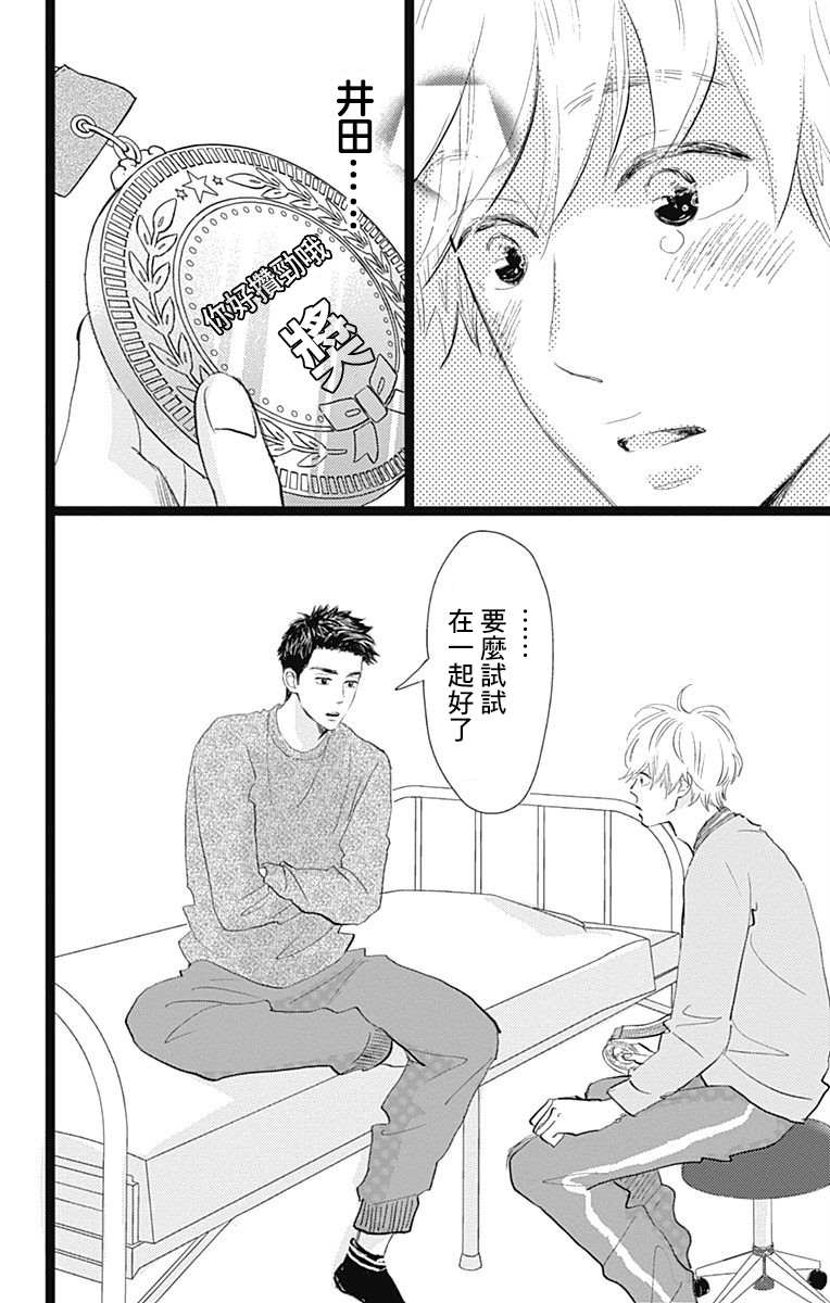 《消失的初恋》漫画最新章节第11话免费下拉式在线观看章节第【34】张图片