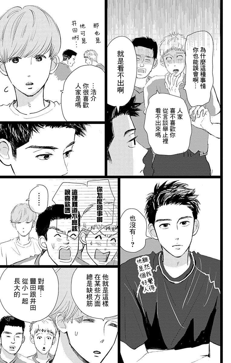 《消失的初恋》漫画最新章节第9话免费下拉式在线观看章节第【9】张图片