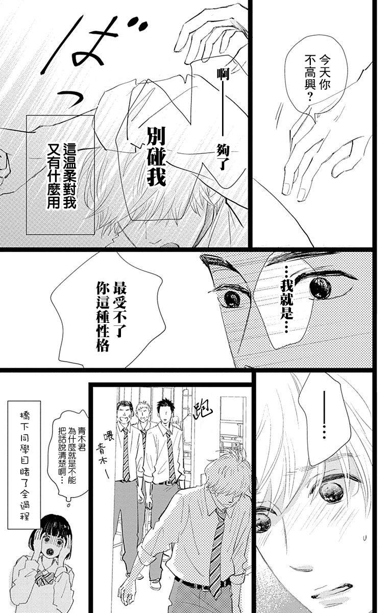 《消失的初恋》漫画最新章节第9话免费下拉式在线观看章节第【27】张图片