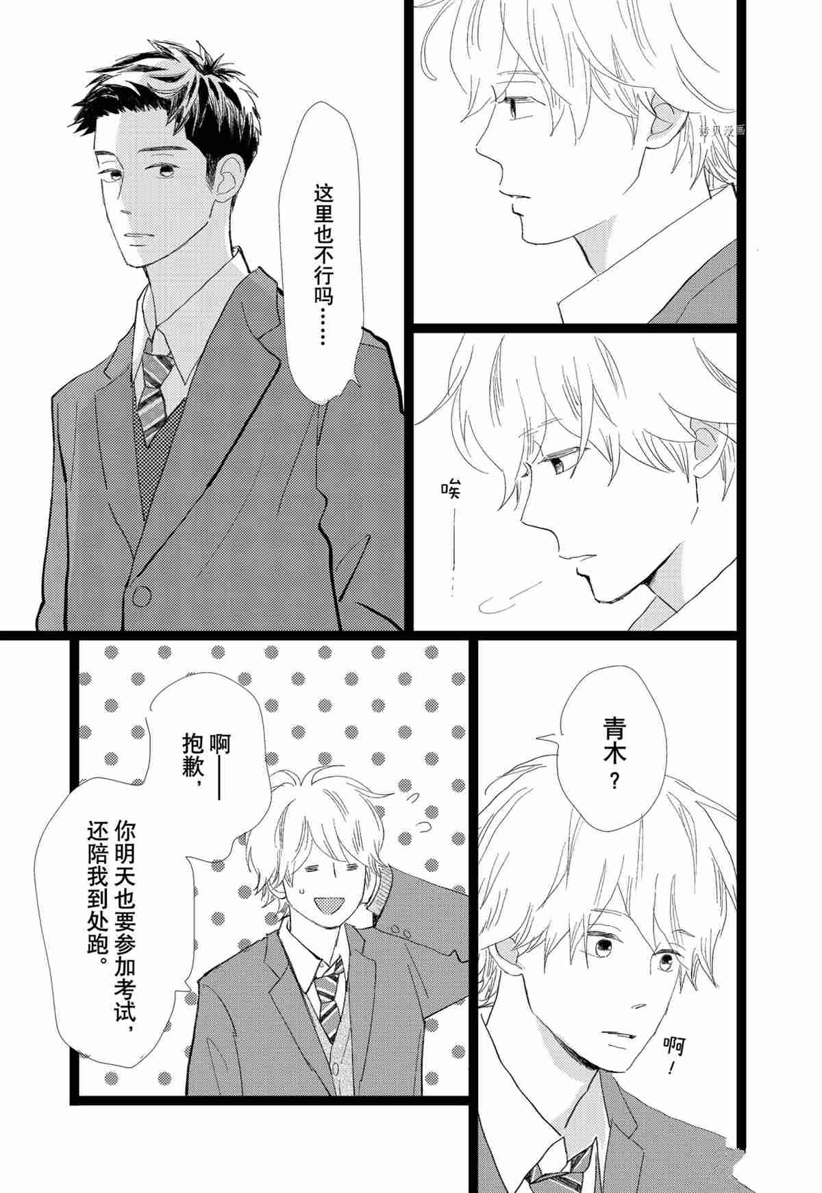 《消失的初恋》漫画最新章节第34话免费下拉式在线观看章节第【23】张图片