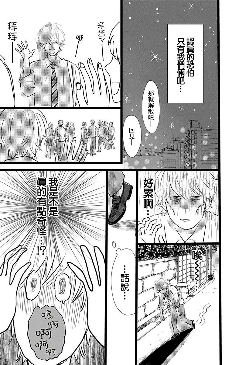 《消失的初恋》漫画最新章节第5话免费下拉式在线观看章节第【21】张图片