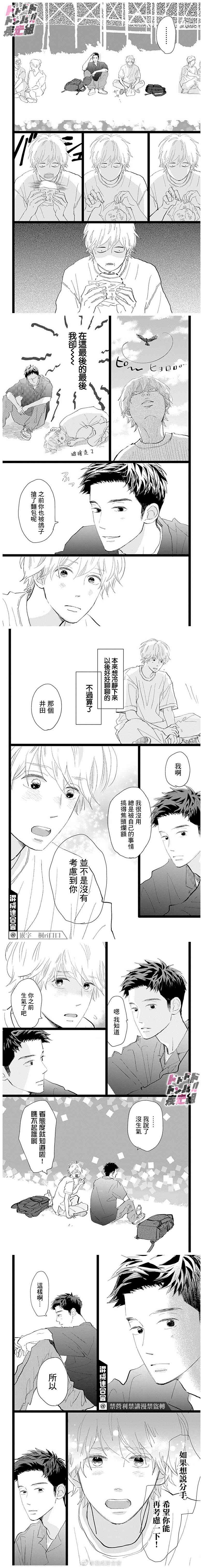 《消失的初恋》漫画最新章节第26话免费下拉式在线观看章节第【7】张图片